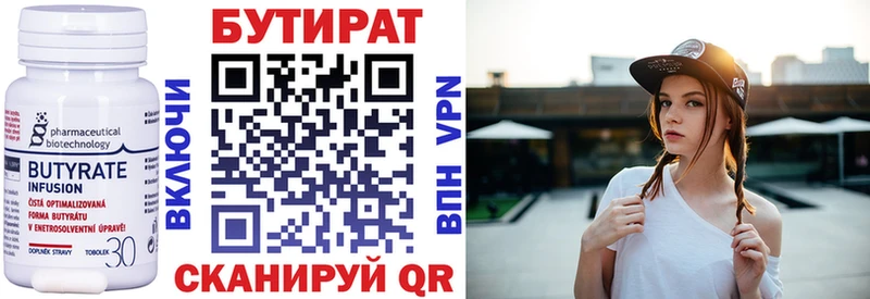 Купить  Сертолово  Бутират жидкий экстази 