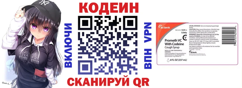 Кодеиновый сироп Lean Purple Drank  Купить  Сертолово 