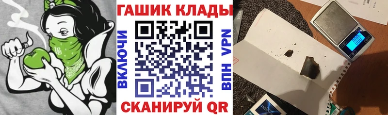 Купить закладки  Сертолово  ГАШ гашик 