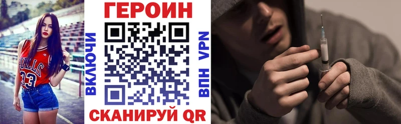 Купить где  Сертолово  ГЕРОИН VHQ 