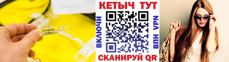 Кетамин VHQ  Купить закладки  Сертолово 
